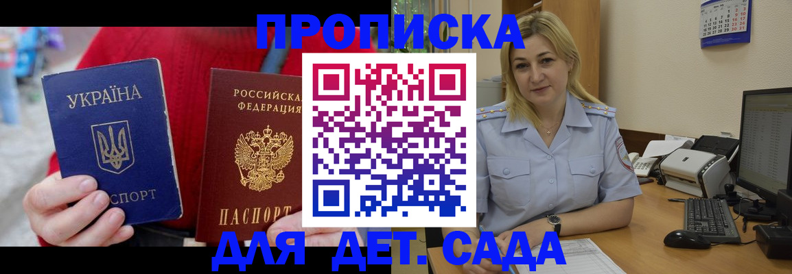 прописка для кредита в Ленинске
