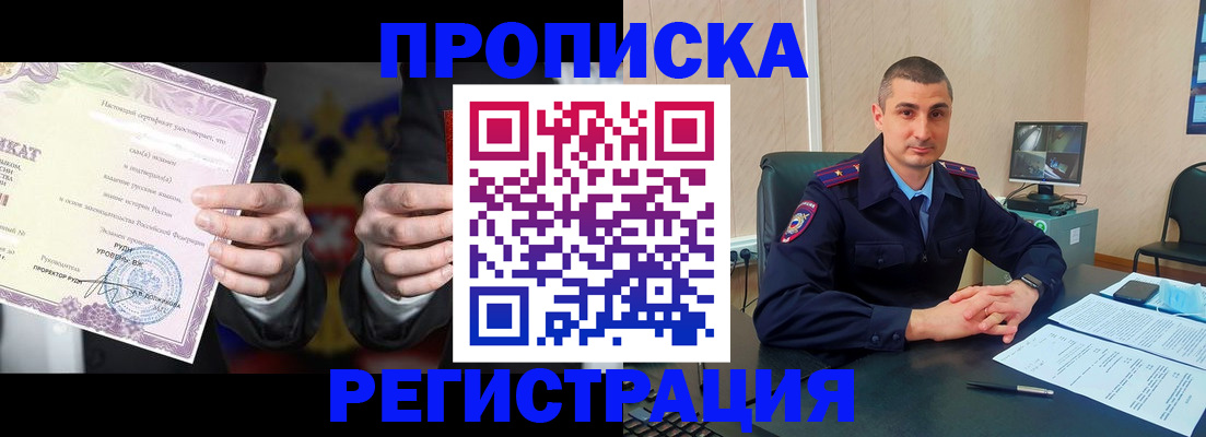 временная регистрация для школы в Ленинске